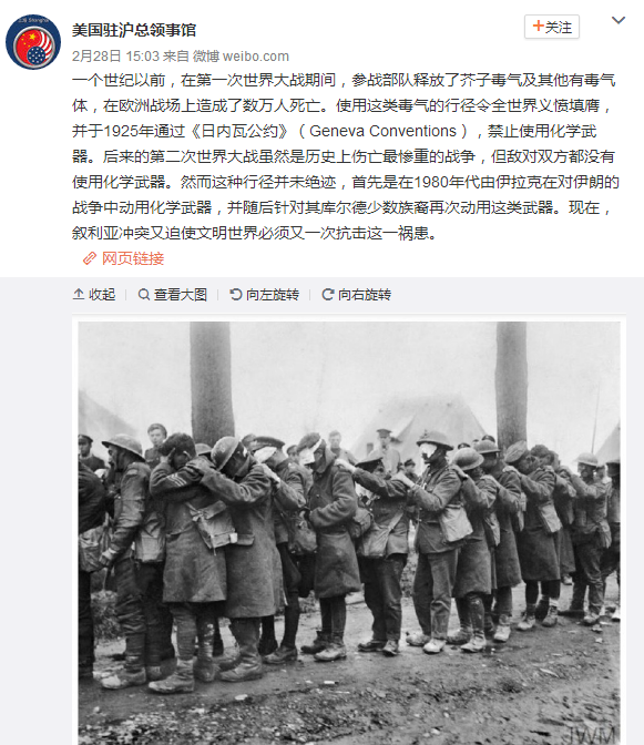 美国驻华使领馆被中国网友声讨 因发这样一条微博