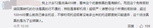 网友纷纷表示遇到类似情况