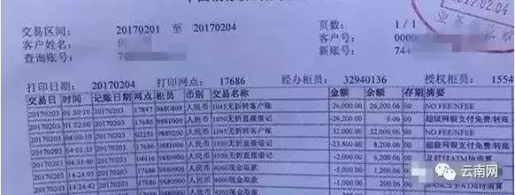 手机号13、17、15、18.开头的人当心!摊上这