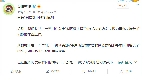 新浪微博回应发布内容看不到:按热度排序,不