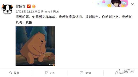 他，一己之力，得罪了所有圈内好友，论塑料友谊谁与争锋……