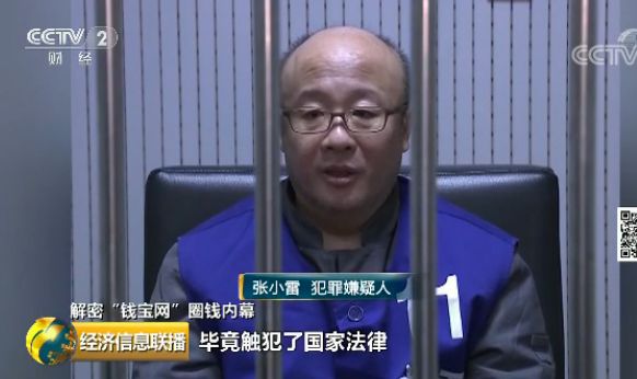 收益率秒杀银行理财10倍！“钱宝网”地产新闻终以崩塌落幕：注定是一场“飞蛾扑火”的悲剧...