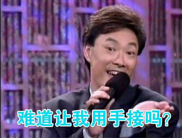 呛人口舌(2)