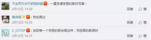 也有网友吐槽:“再练练字就好了”