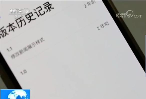 央视调查：记者下载40款政务APP，近半数无法正常使用