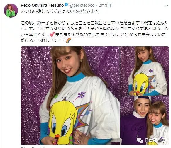 日本网红95后明星夫妇要有孩子了 进度也是很快!