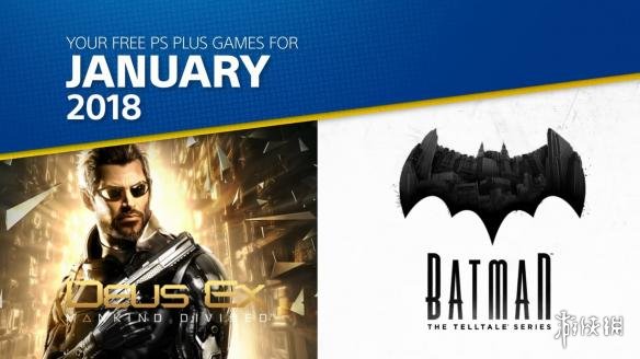 PS+美服2018年1月会免游戏公布!《杀出重围