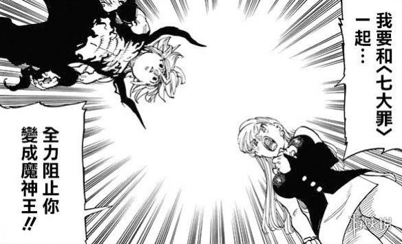 《七大罪》漫画第248话 玛琳竟受过神魔双重祝