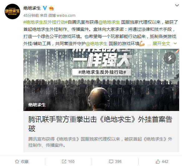 吃鸡外挂开源全民神仙?绝地求生会彻底毁掉吗-678卡盟 吃鸡外挂开源全民神仙?绝地求生会彻底毁掉吗-678卡盟