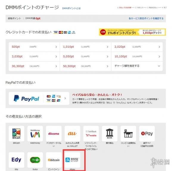 日本DMM网站游戏部分加入繁体中文选项 上车