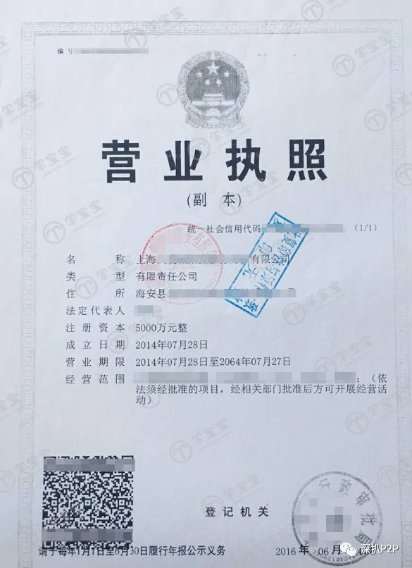 羊宝宝涉嫌严重自融自担保,关联公司涉嫌非法集资