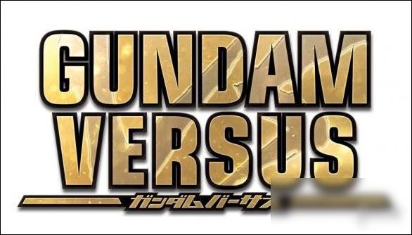 PS4《高达VERSUS》最新DLC 精灵高达将追