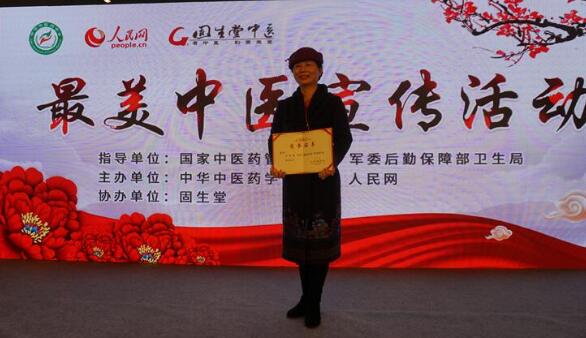 江北区中医院妇科主任中医师叶秀英获 最美中