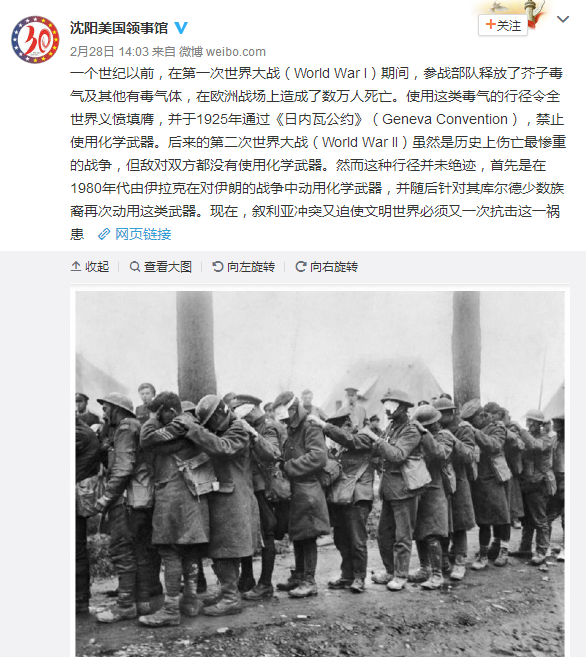 美国驻华使领馆被中国网友声讨 因发这样一条微博
