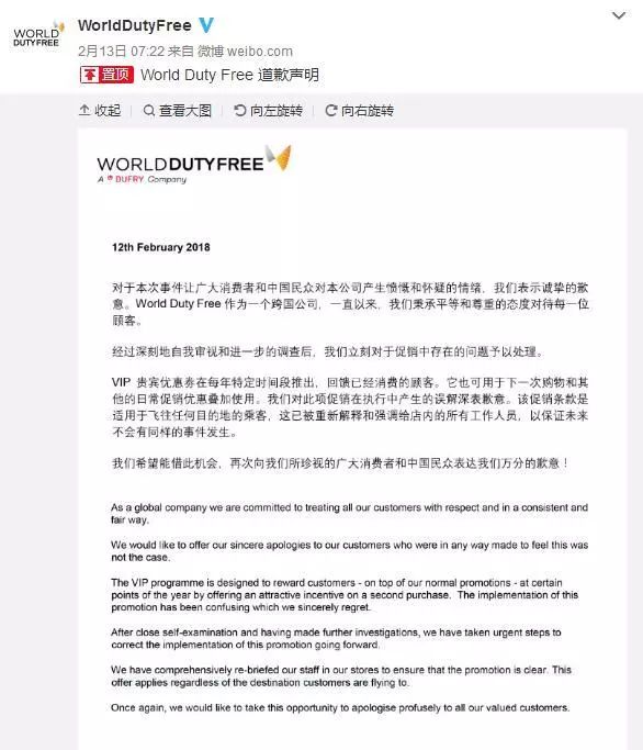 中英版本道歉声明内容不同!伦敦希思罗机场