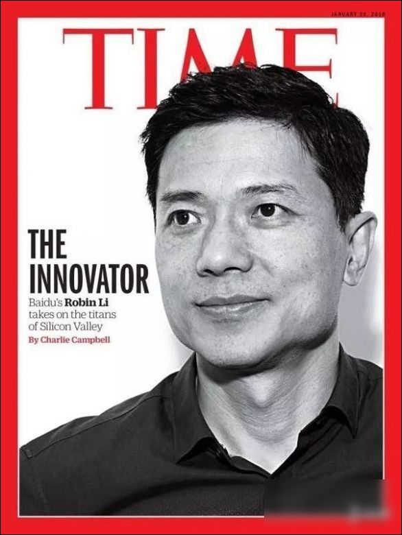 李彦宏登时代周刊 中国互联网企业家首位！