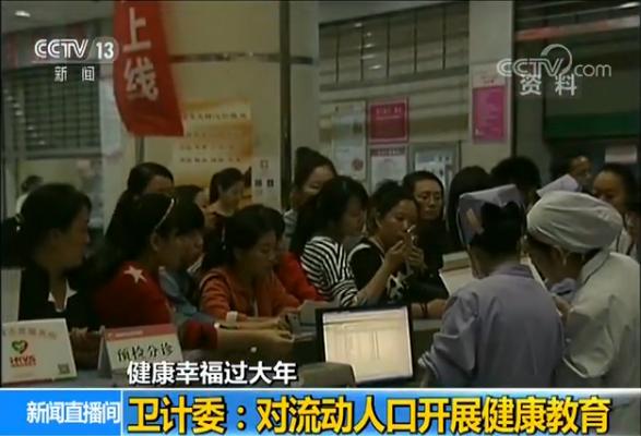 流动人口的教育问题_社会_环球网(2)