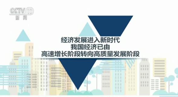 【聚焦中央经济工作会议】专家解读中央经济工