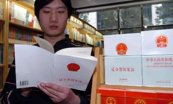 ▲资料图片:2005年,一名市民阅读刚刚上架销售的《反分裂国家法》单行本。