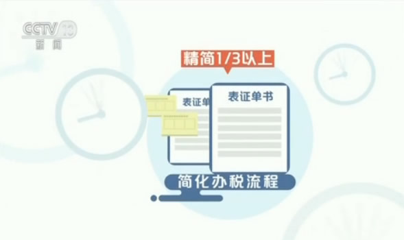 推进简政放权 优化税收营商环境 连普华永道都