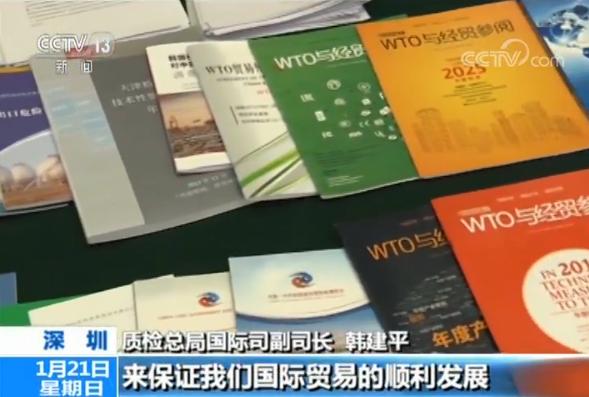 质检总局：协助出口企业应对技术性贸易壁垒