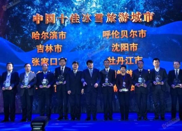 喜报!张家口市荣获中国十佳冰雪旅游城市称号