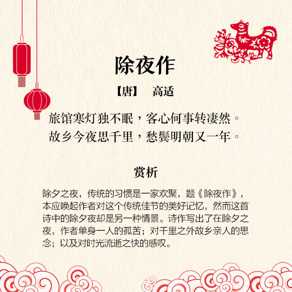 今日头关于春节的古诗简单,关于春节的古诗名句,关于刘长卿《新年