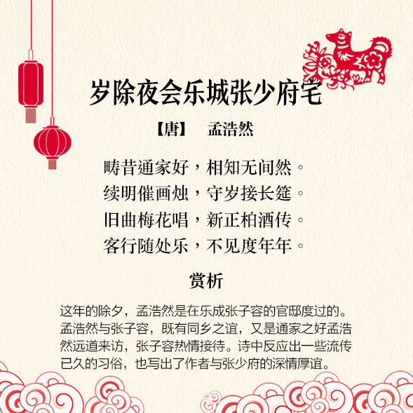 最简单的新年古诗新年古诗大全