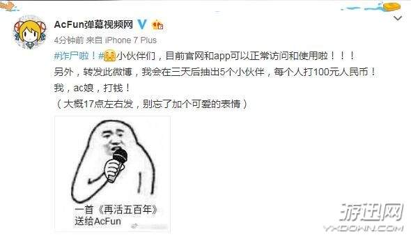 Acfun网站终于“复活”了!官网视频已能正常播放