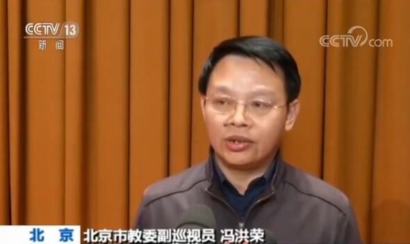 央视新闻:北京发布第三期学前行动计划:无证幼儿园分类治理