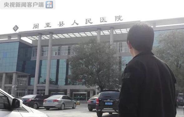 陕西一记者调查周至县医院天价停尸费被打被