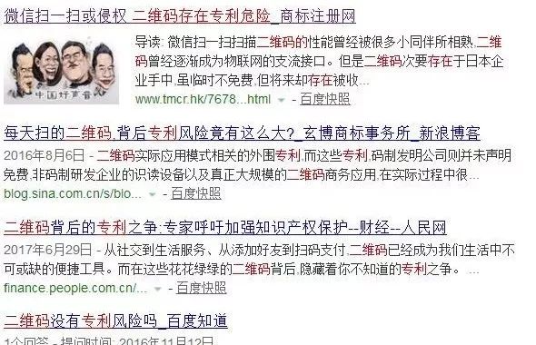 日本人哀叹：我们发明的二维码，怎么让中国人