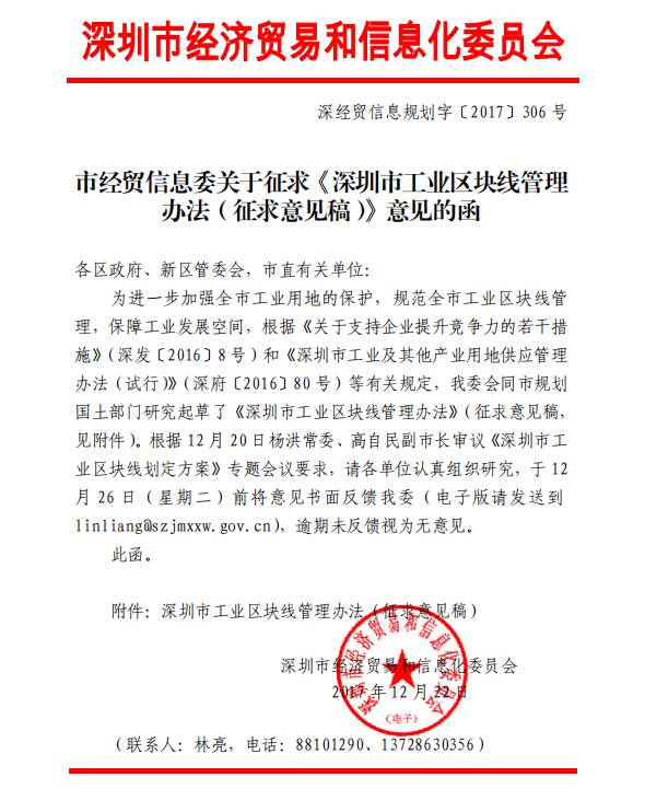 史上最严工改政策:禁改公寓,研发总部类自持超