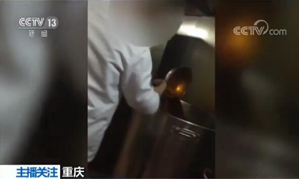 重庆火锅店被曝使用潲水油做火锅底 分店遍布16省市 湖北有多家(图3)