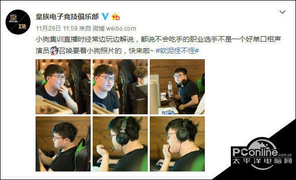 RNG官微晒UZI吃手手黑照 网友说他还喜欢扣胸