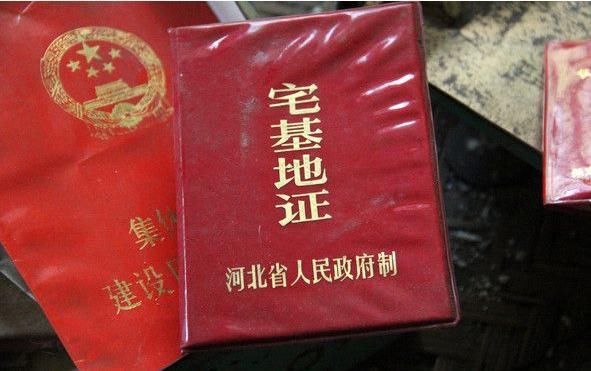 中国楼市晚间重磅消息：比房产税更狠地产新闻的来了，2018年开始，农村宅基地收费标准出台！
