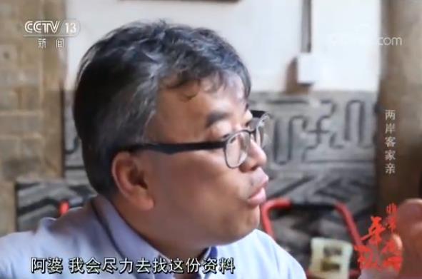 67台湾同胞 邱英政:我回去那天,正好都是永定同乡会的(聚会,刚刚好