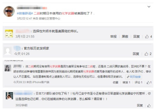 美国驻华使领馆被中国网友声讨 因发这样一条微博