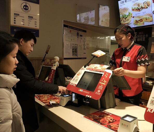 顾客在北京肯德基永旺国际商城餐厅店使用扫码付款