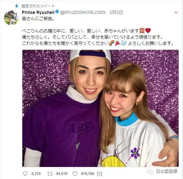 日本网红95后明星夫妇要有孩子了 进度也是很快!