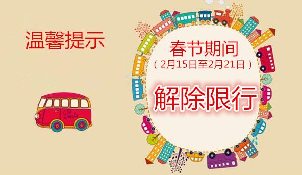 听说西安人这个春节要泡汤?这些消息你得看