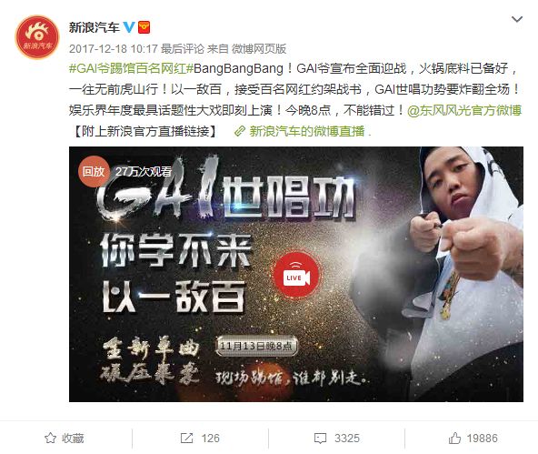 网红与嘻哈激情碰撞,S560“风光”大燃