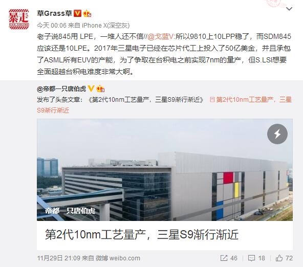 明年旗舰标配 高通新旗舰骁龙845大曝光:依然10nm