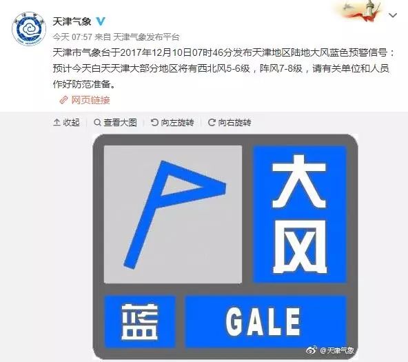 今日津城大风呼啸,未来几日冷空气频繁发威,下