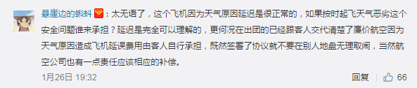 遇飞机晚点动不动就唱国歌？听听业内人士怎么说