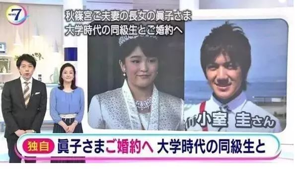 欠债不还？男女关系混乱？日本公主准婆家丑闻令人瞠目结舌