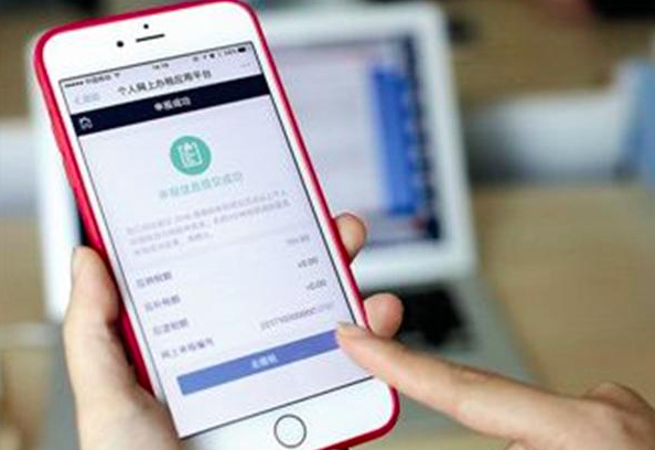 今后绍兴人可通过浙江政务服务APP预约查档