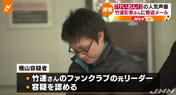 嫌疑人被捕（来源：日本新闻网JNN）