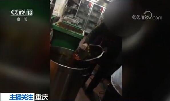 重庆火锅店被曝使用潲水油做火锅底 分店遍布16省市 湖北有多家(图2)