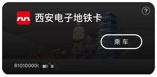 地铁正式开启~扫码乘车!具体怎么操作→|App|